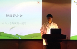 深圳世博源科技有限公司参加中山大学附属第一医院“健康肾友会”活动