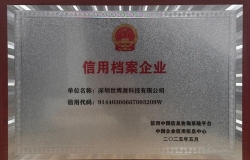 庆贺：我司荣获全国“企业信用评价AAA级信用企业”称号